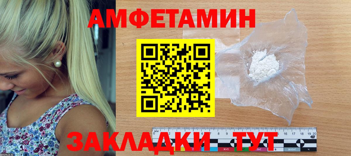 АМФ VHQ  Вход с VPN  АМФЕТАМИН  shop формула  Батайск 