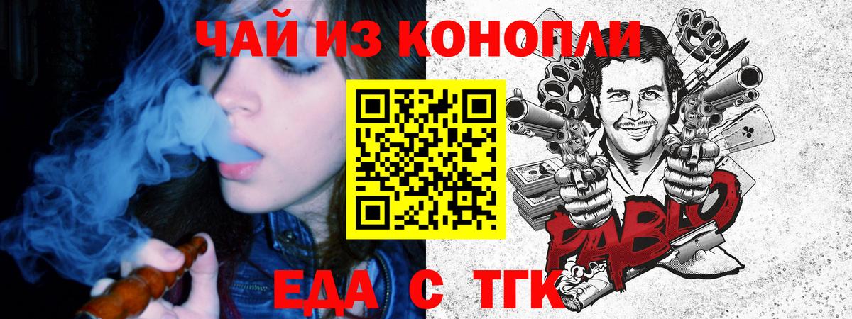 Печенье с ТГК марихуана Батайск