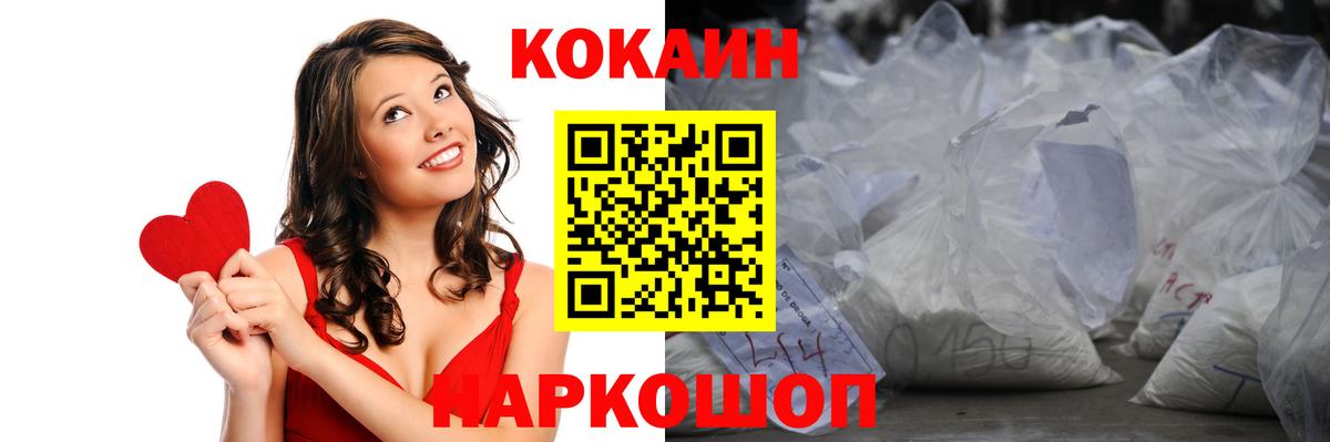 Батайск  Cocaine 99%  КОКАИН  Cocaine Эквадор  Вход с VPN 