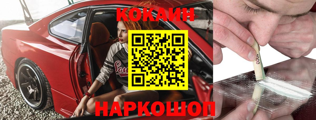 Кокаин FishScale Батайск