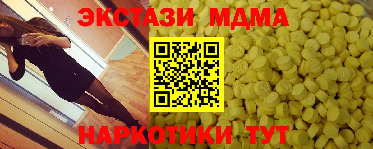 Ecstasy 280 MDMA Батайск