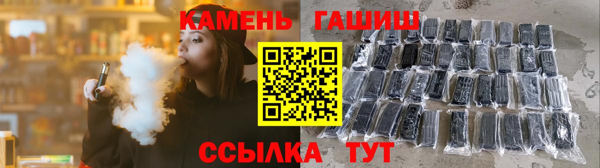ГАШИШ  Вход с VPN  ГАШ Premium  Батайск  Гашиш убойный 