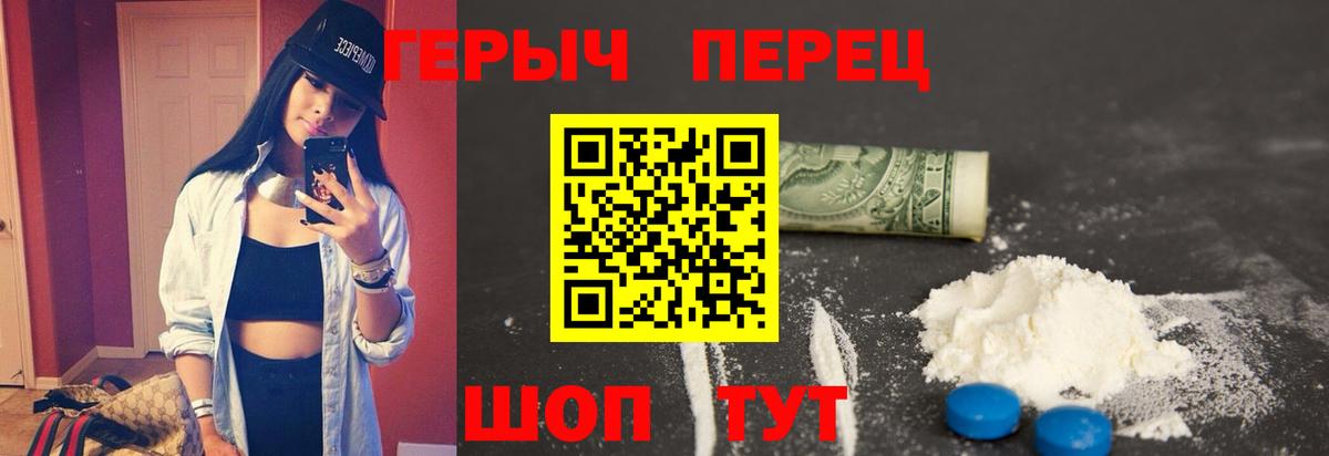 Героин герыч  Вход с VPN  Героин  Батайск 