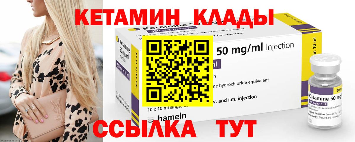 КЕТАМИН VHQ Батайск