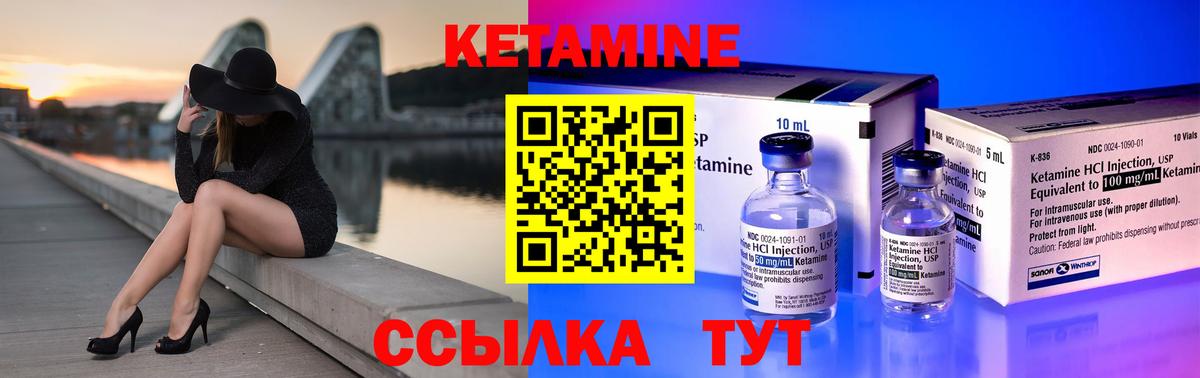 КЕТАМИН ketamine  Вход с VPN  Батайск 