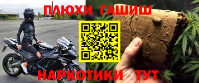синтетический гашиш Анжеро-Судженск
