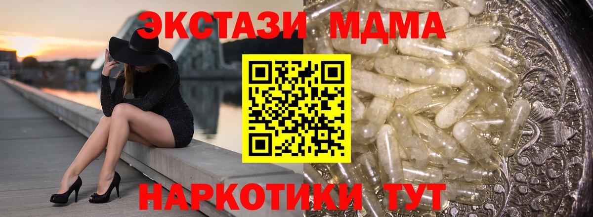 Батайск  MDMA  Вход с VPN  MDMA crystal  МДМА Molly 