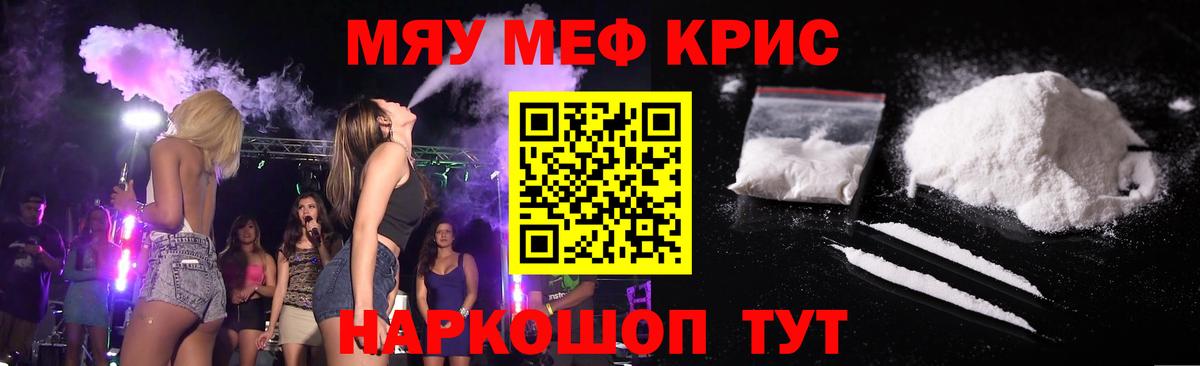 Меф  Батайск