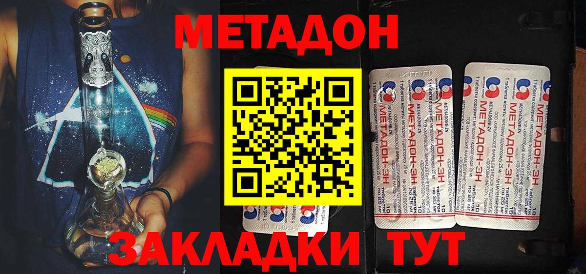 Метадон мёд  Вход с VPN  Батайск 