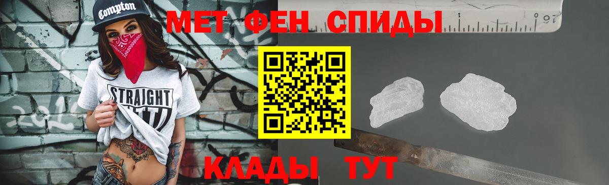 МЕТАМФЕТАМИН пудра Батайск