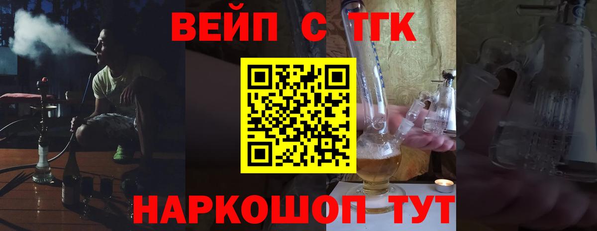 Батайск  Дистиллят ТГК THC oil  Дистиллят ТГК вейп с тгк  гидра зеркало  Вход с VPN 