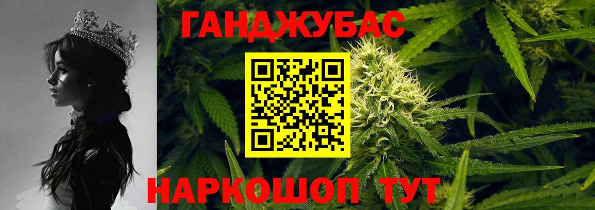 Конопля планчик Батайск
